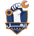 ازهل لصيانة السيارات